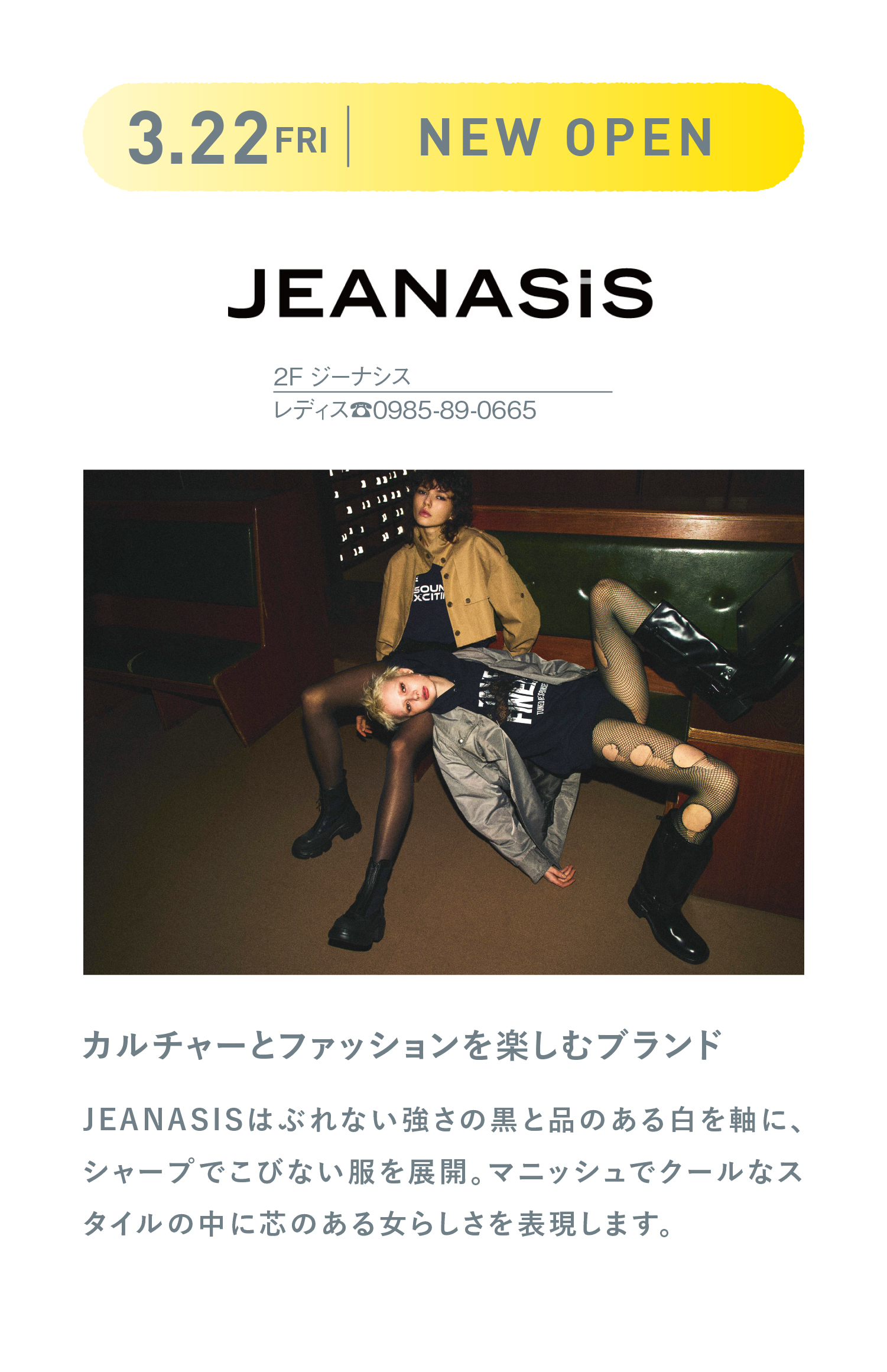 JEANASIS