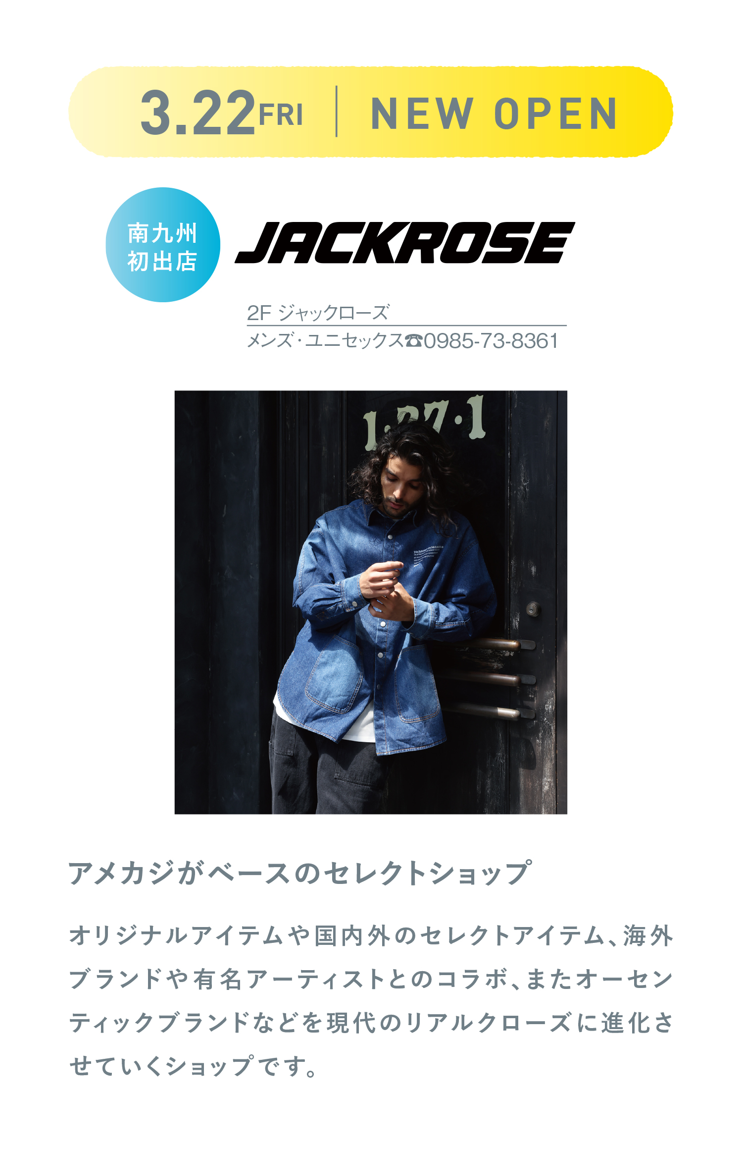 JACKROSE