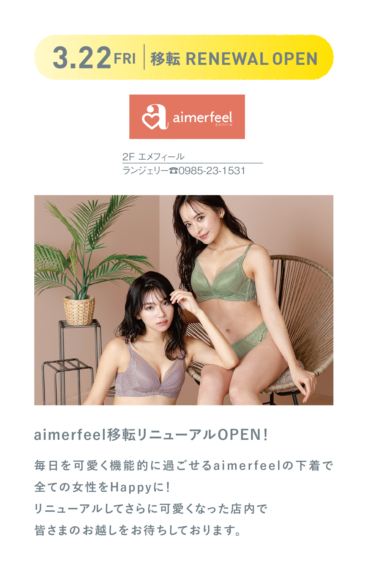 aimerfeel