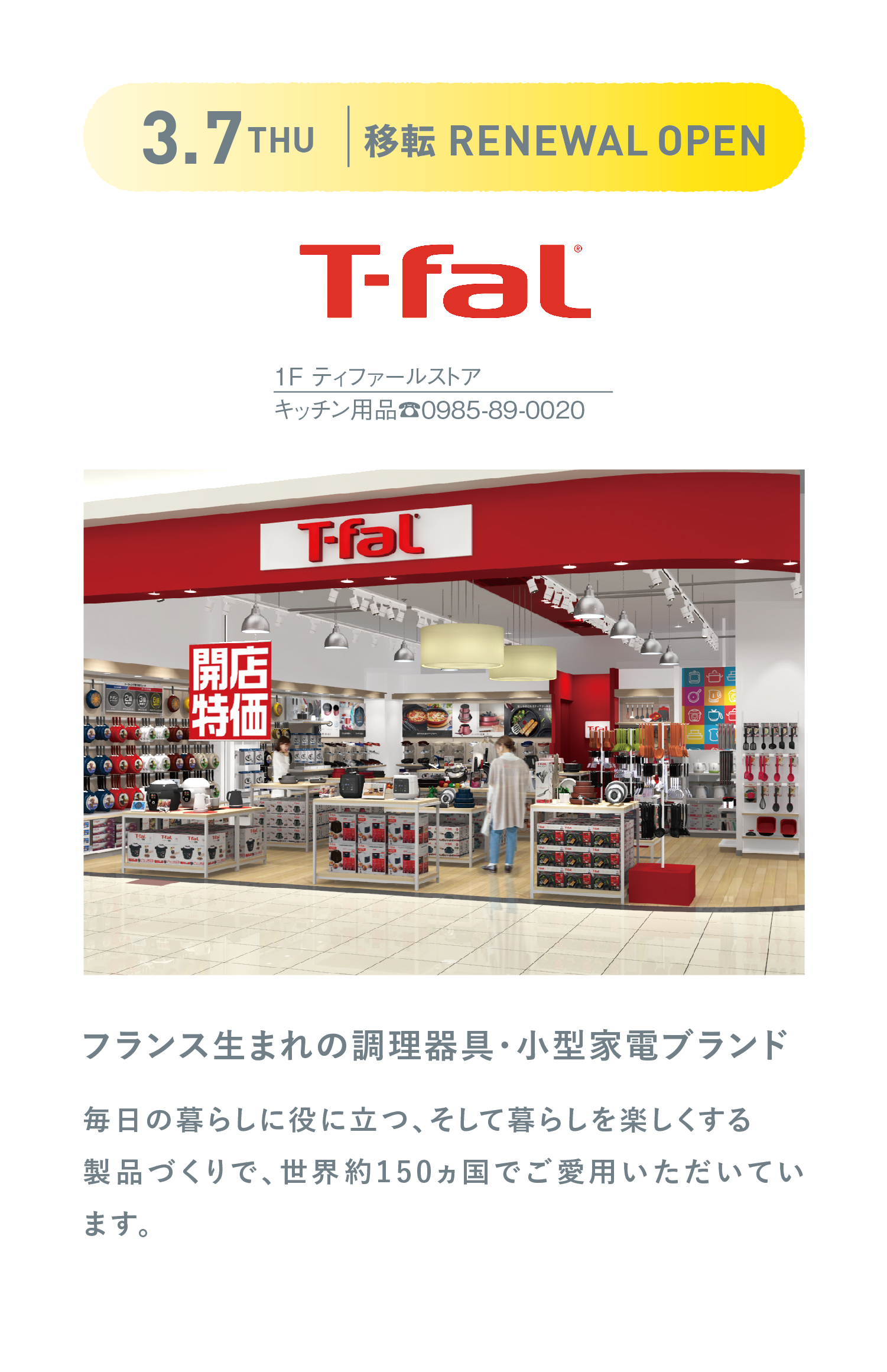 T-fal