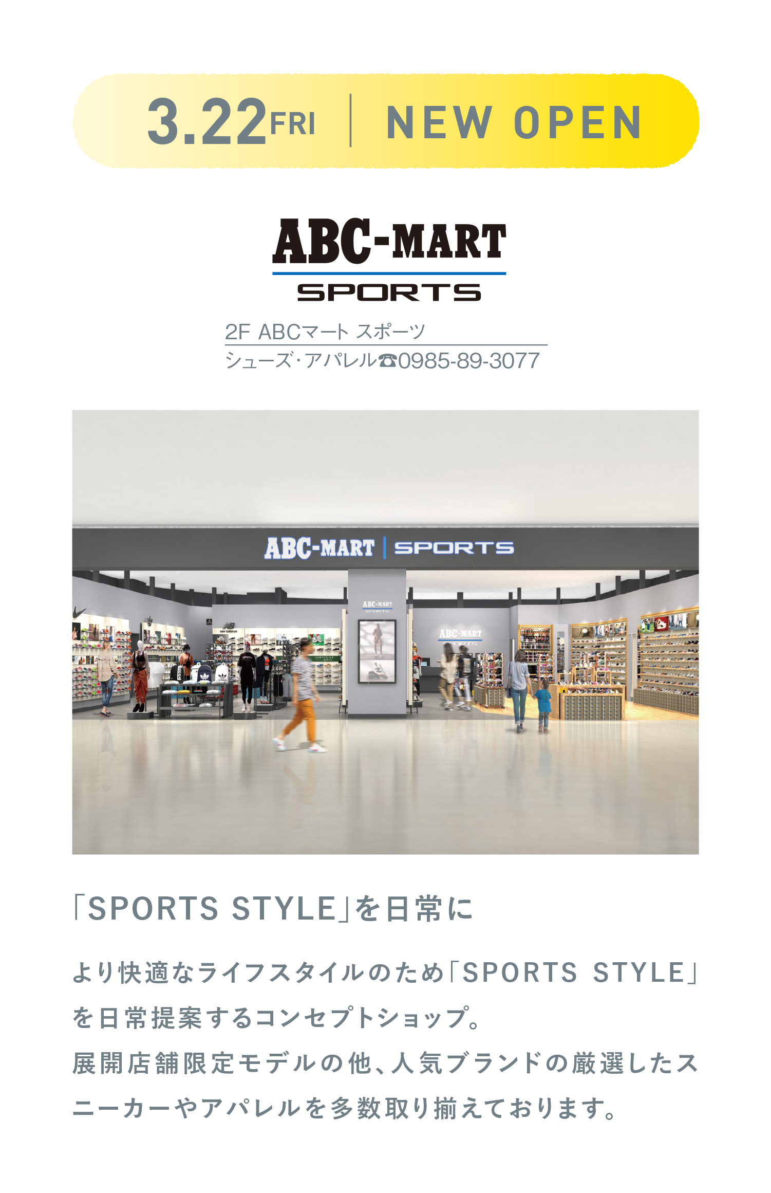 ABCmart