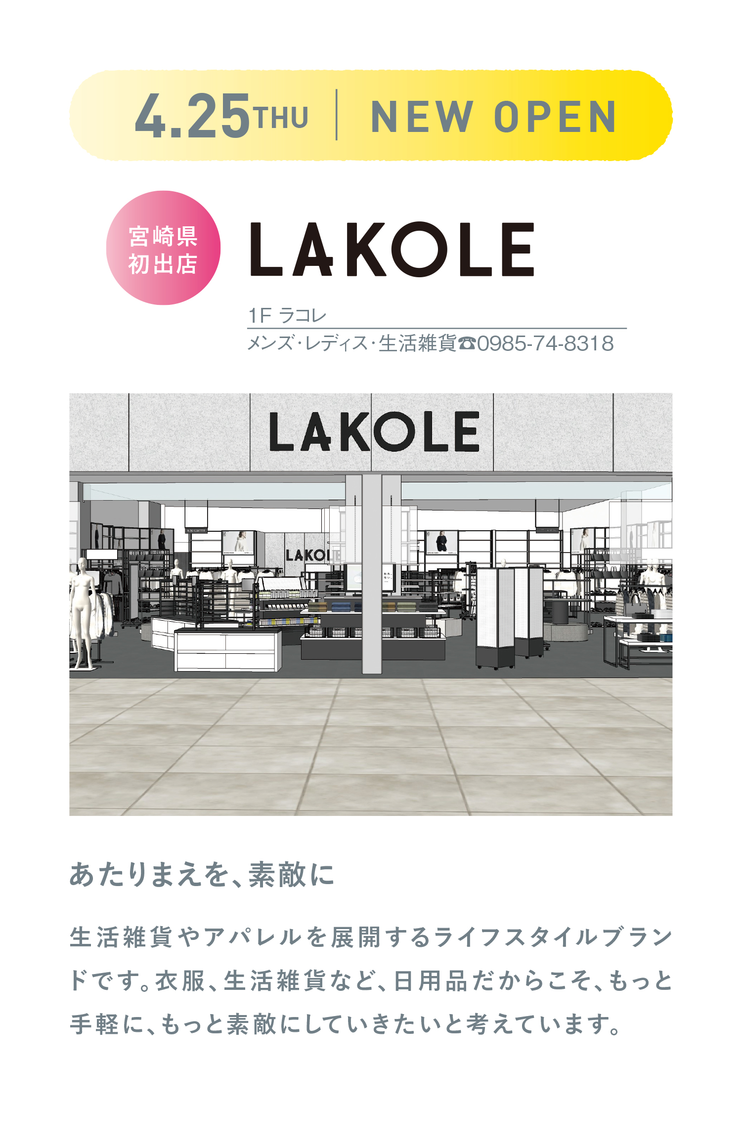 LAKOLE