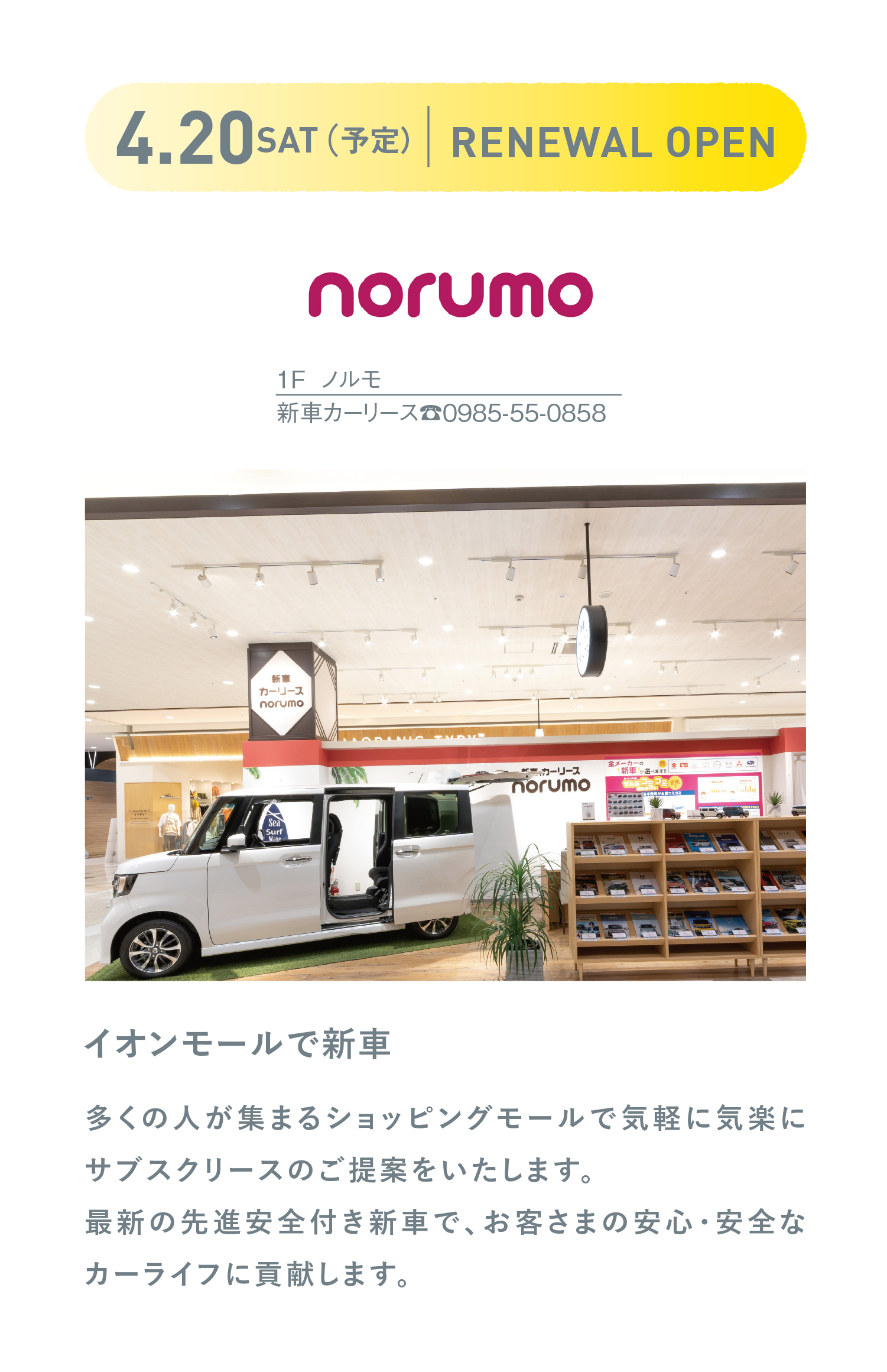 norumo